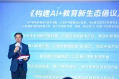 广东省杏坛聪慧教育立异研究院院长、希沃副总