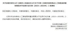 <b>聚焦通用大模子、智能算力芯片、智能传感器、</b>